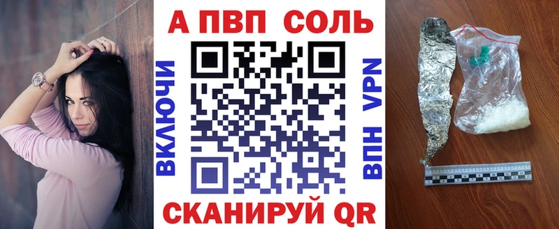 APVP Соль Чудово