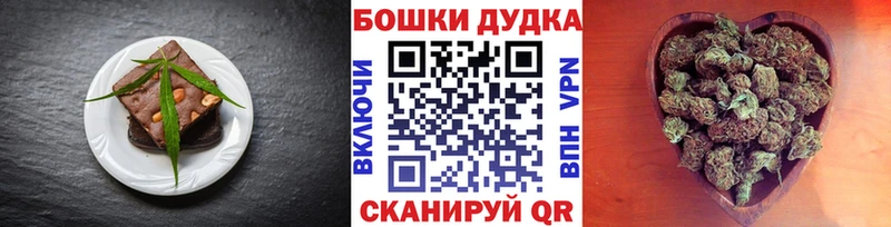 Печенье с ТГК марихуана  Чудово 
