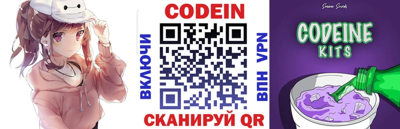 купить   Чудово  мега зеркало  Кодеин Purple Drank 