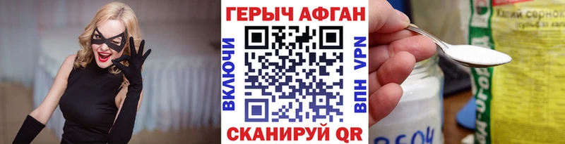 Героин афганец  Чудово 