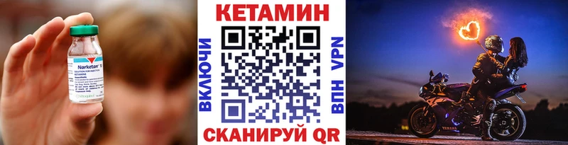 КЕТАМИН VHQ  сколько стоит  Чудово 